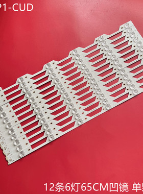 适用TCL L65P1-CUD乐华65XU1600灯条4C-LB6506-YH01J东芝65U6680C