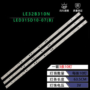 LE32A7100L灯条3条10灯 LE32F3000W 适用海尔LE32B310G LE32B310N