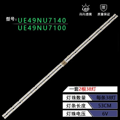 适用三星N96-45953B灯条