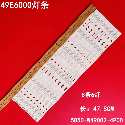 创维49E6000液晶背光灯条