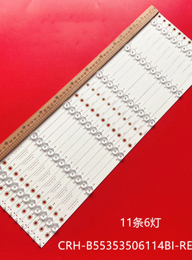 适用海尔LE55AL88G31 LE55G310Z灯条CRH-B55353506114BI-REV1.2