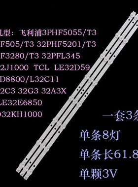 适用TCL LE32D39 LE32D59 LE32D99 32D8800EDS灯条 8灯宽铝灯条