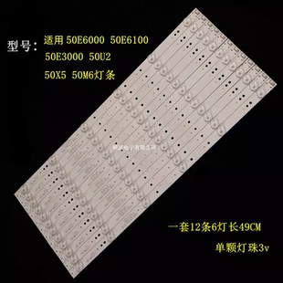 50E6100 50X5 50E3500 50U2 50M6灯条 50E3000 适用创维50E6000