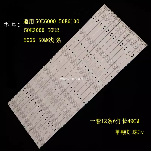 50E6000液晶电视背光灯条