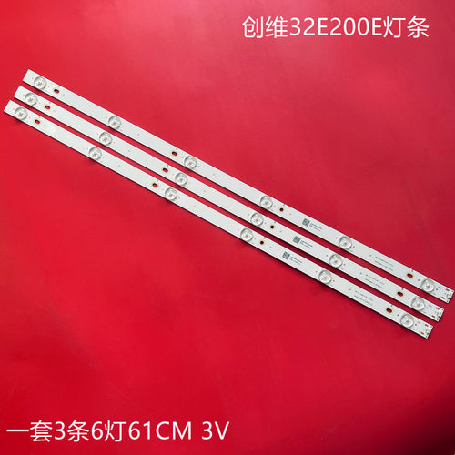 适用32E200E灯条液晶背光