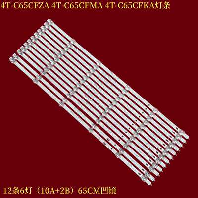 夏普4T-C65CFZA液晶背光灯条