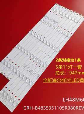适用海尔LD48U3300灯条LE48G3000 LH48M6000灯条屏LE48A5000灯条