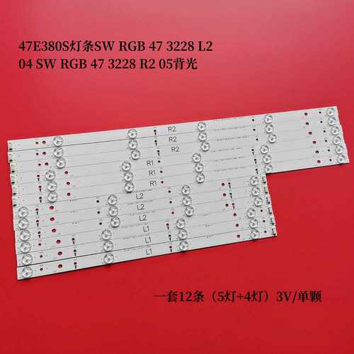 创维47E380S液晶背光灯条