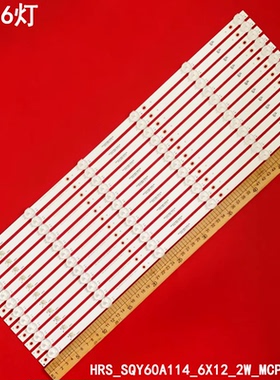 适用HRS_SQY60A114_6X12_2W_MCPCB 12mm_V1灯条V1-96965AE0
