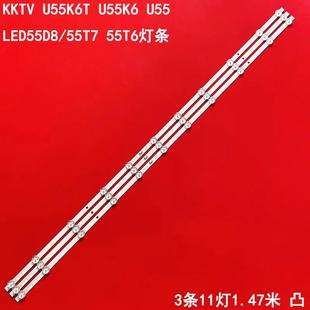 适用KKTV U55K6T U55K6 U55/LED55D8/55T7 55T6灯条康佳LED55SN3