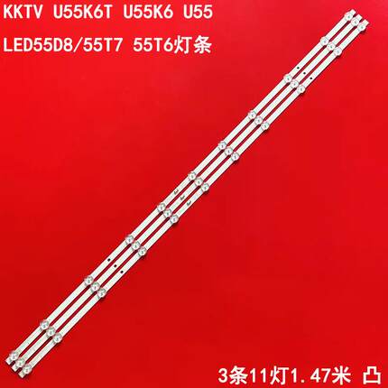 适用KKTV U55K6T U55K6 U55/LED55D8/55T7 55T6灯条康佳LED55SN3