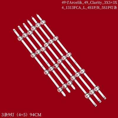 ArcelikArcelik_49_Clarity灯条