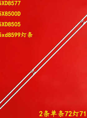 适用索尼KD-65XD8577 KD-65X8500D KD-65XD8505 kd-65xd8599灯条