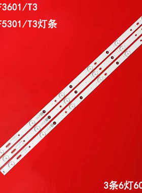 适用飞利浦32PHF3601/T3 32PHF5301/T3灯条LB-PF3030-GJX320306-H