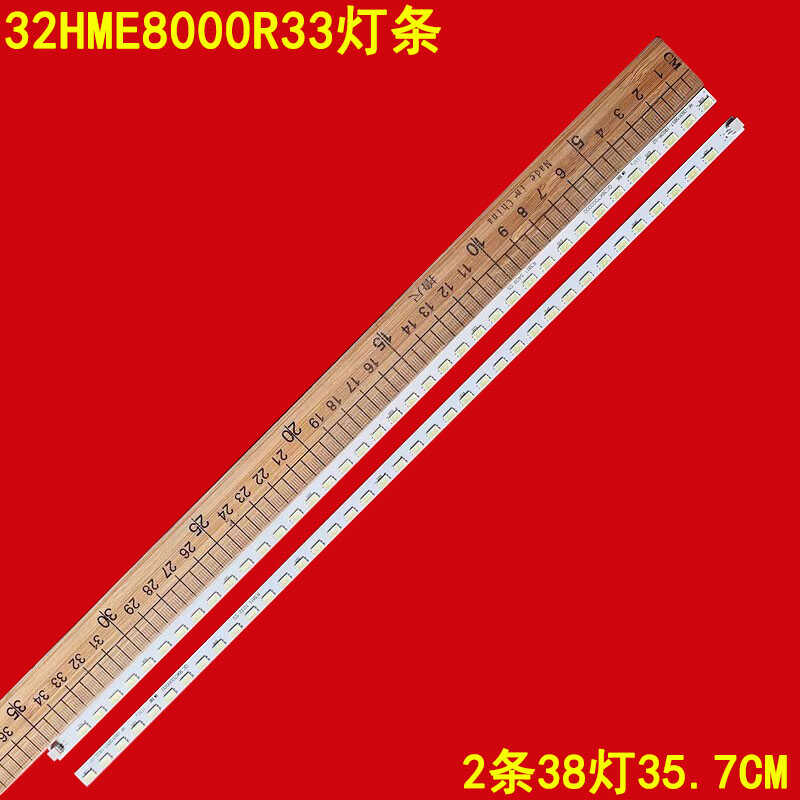 创佳32HME8000R33灯条