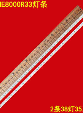 适用CF3232创佳32HME8000R33灯条RF-DB315B57-1902R/L-01/02 灯条