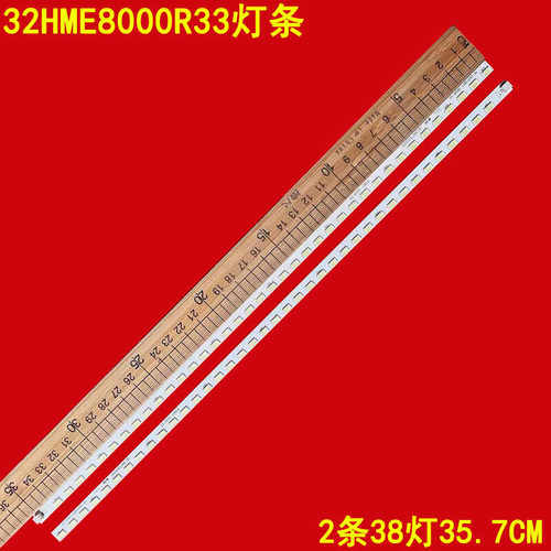 创佳32HME8000R33灯条