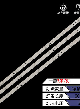 适用AOC冠捷LE32A1130/80灯条BJSJ32D07-ZC14F-01 / 303JD315036