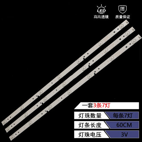 适用AOC冠捷LE32A1130/80灯条BJSJ32D07-ZC14F-01 / 303JD315036