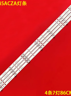 适用夏普2T-C45ACZA灯条 2T-C45ACMA 2T-C45ACGA 2T-C45ACNA灯
