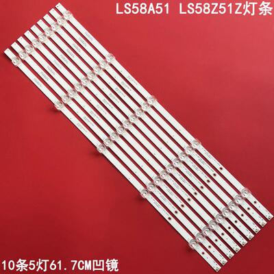 海尔LS58A51LS58Z51Z灯条