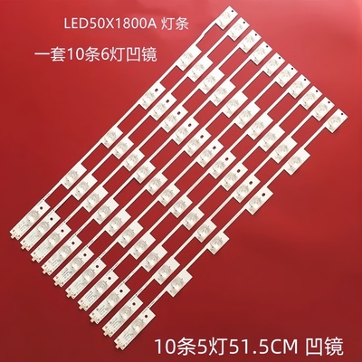 康佳50寸液晶电视灯条