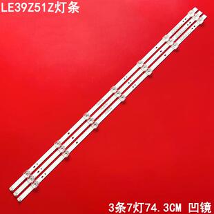 全新适用海尔LE39Z51Z灯条06-40F7-3030-0D22-3X7-743X12-190319