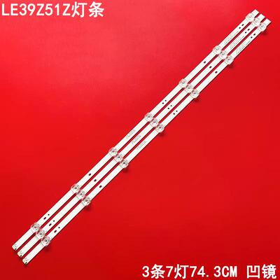 海尔LE39Z51Z液晶背光灯条