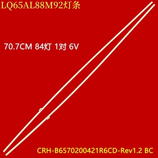 适用海尔LQ65AL88M92灯条CRH R6CD Rev1.2 BC背光灯 B6570200421L