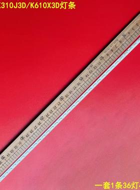 适用海信LED32K310J3D/K610X3D灯条LT-1117330-B RSAG7.820.4998
