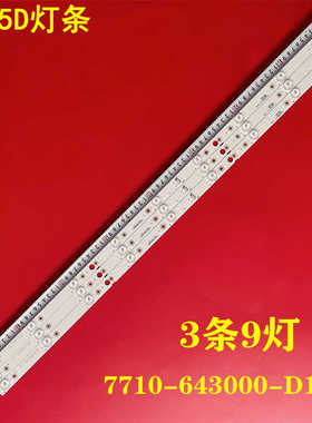 适用酷开43K5D灯条CRH-CG43Q20D303003099BREV1.0液晶电视背