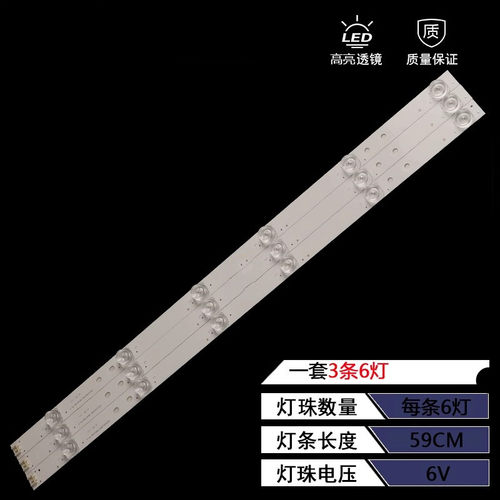 LG32MB25VQ32LB5610灯条