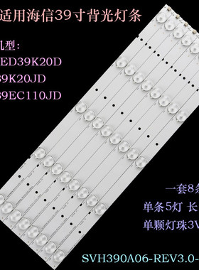 适用海信LED40K20JD LED40K30JD LED39EC110JD背光灯条SVH390A06