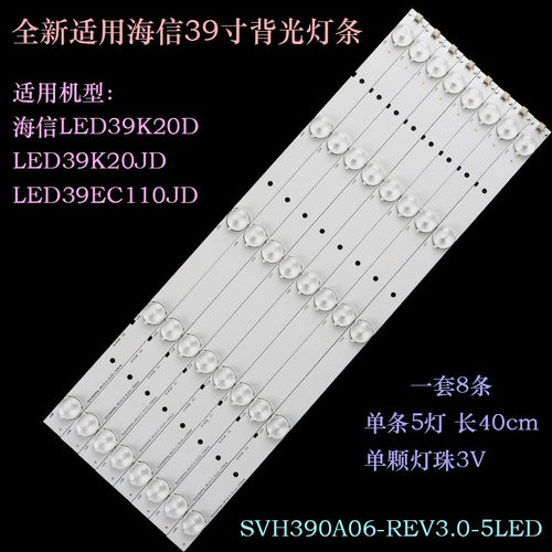 海信LED40K20JDLED40K30JD灯条