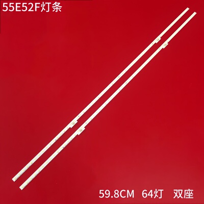 海信55E52F液晶背光灯条