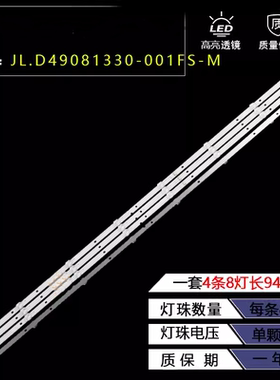 适用创维49M9灯条松下TH-49GX650K JL.D49081330-001FS-M背光灯