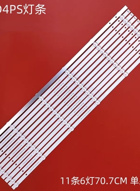 适用长虹70D4PS灯条CRH-ZS70H54K30300611033EV1.1液晶背光灯条