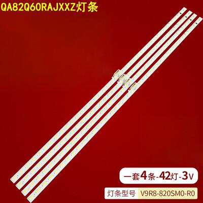 三星QA82Q60RAJXXZ灯条