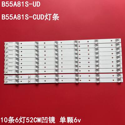 TCLB55A81S-UD液晶背光灯条