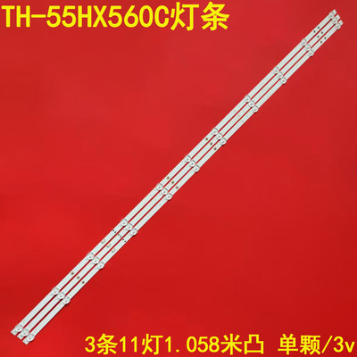 松下TH-55HX560C灯条55A3灯条