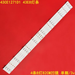 REV1.2W背 适用三洋43CE1271D1联想43E8灯条K43C8003030T03086C9