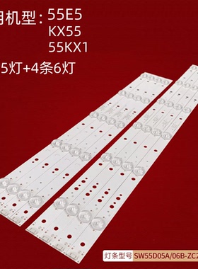 适用酷开KX55创维55E5 55E368W灯条5800-W55009-RP005800-W55009