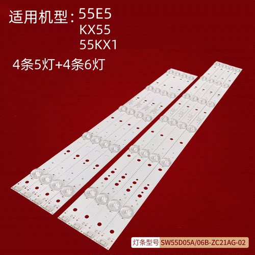 适用酷开KX55创维55E5 55E368W灯条5800-W55009-RP005800-W55009