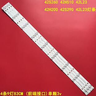 适用乐华42S260 42H510 42L23 42H200 42S290 42L23灯条9灯背光