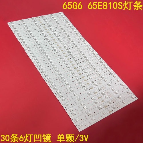 创维65G665E810S灯条
