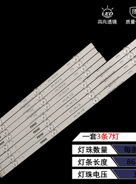 适用LG 43LX300C-CA 43LF5100-CA灯条LF51.FHD.A屏HC430DUN-SLNX1