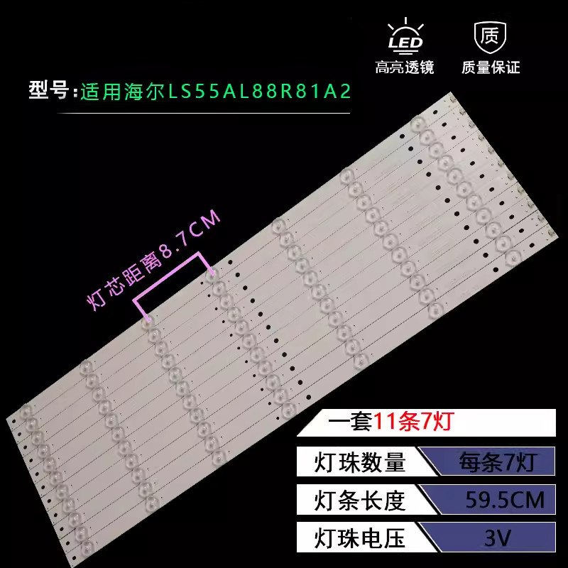 海尔H55E17NLS55AL88C31A2灯条