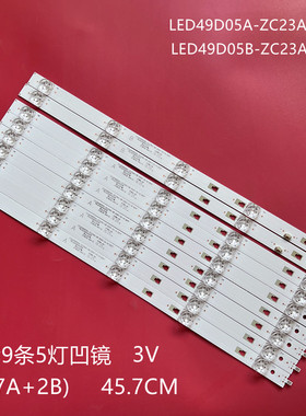 适用康佳LED50CQ S50U B50U AK50灯条LED49D05A-ZC23AG-08 LED灯