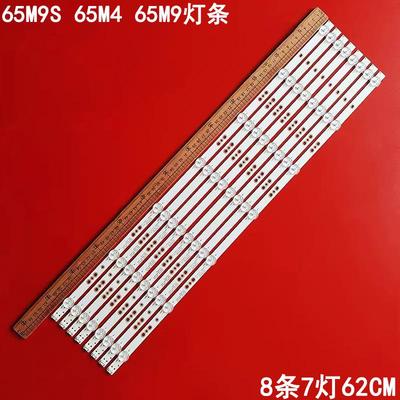 创维65M9S65M465M9液晶灯条