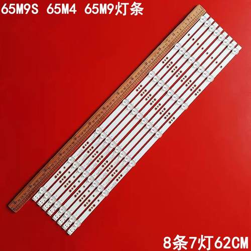 创维65M9S65M465M9液晶灯条